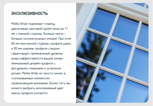 Эксклюзивность