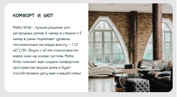 Комфорт и уют