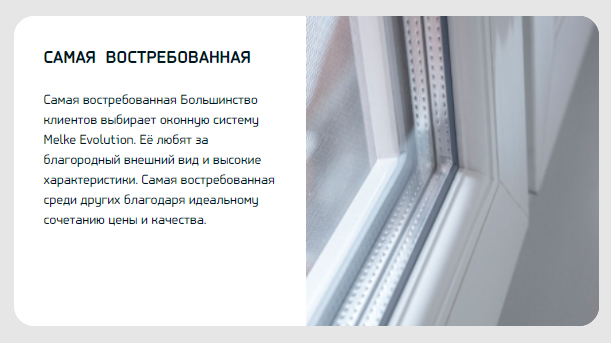 Восстребованность