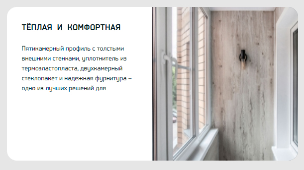 Комфорт и уют