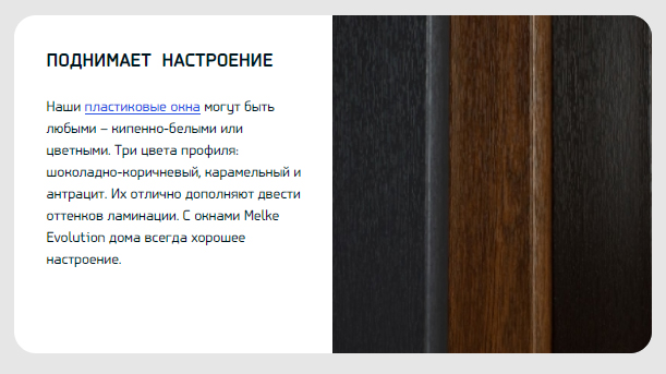 Поднимает настроение