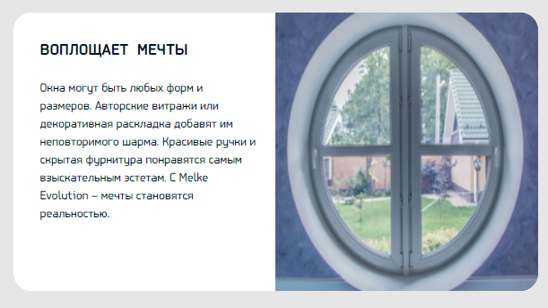 Воплощает мечты