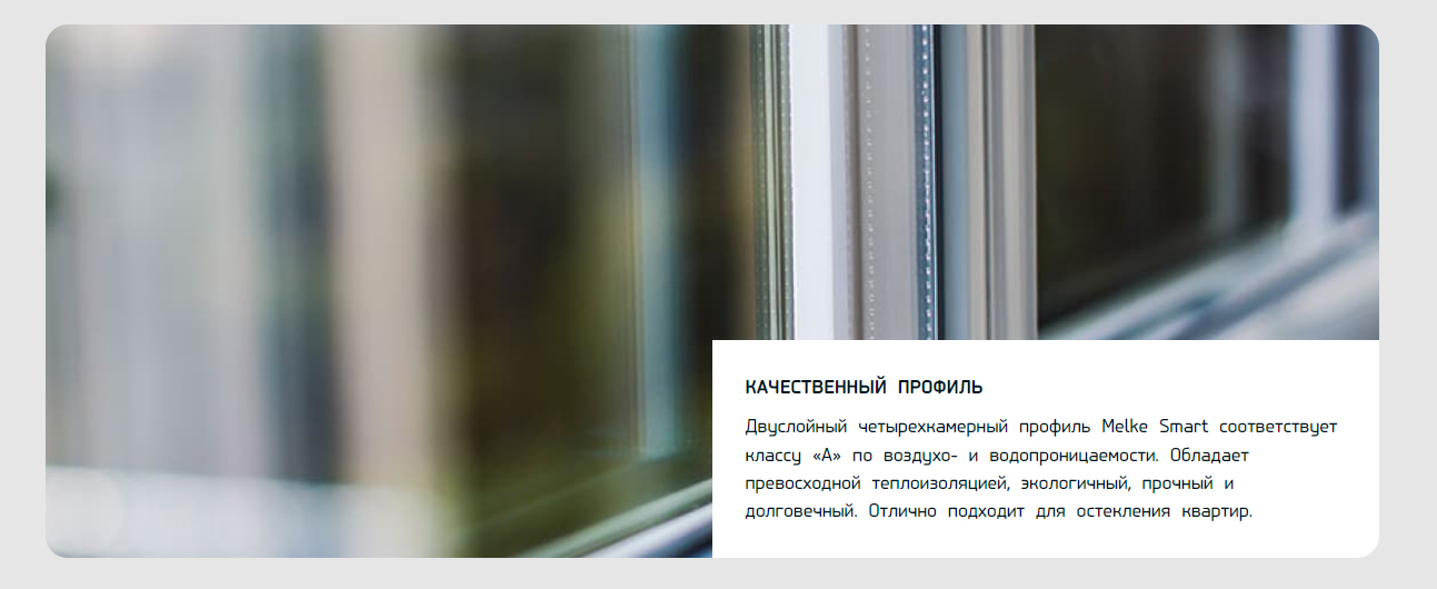 Качественный профиль