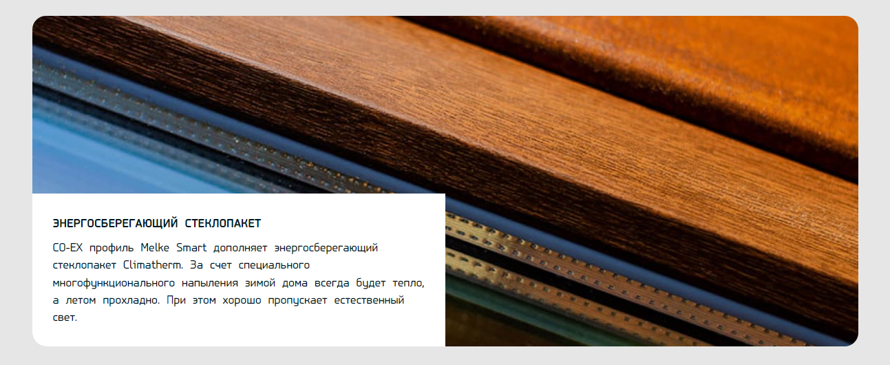 Энергосеберегающий стеклопакет