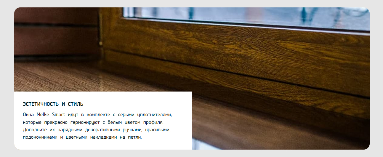 Эстетичность и стиль