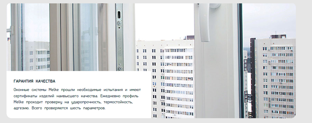 Гарантия качества