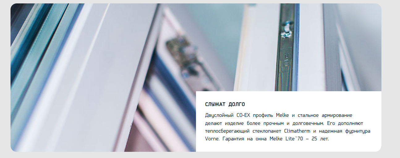 Служат долго