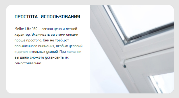 Простота использования