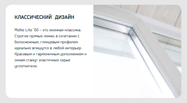 Классический дизайн