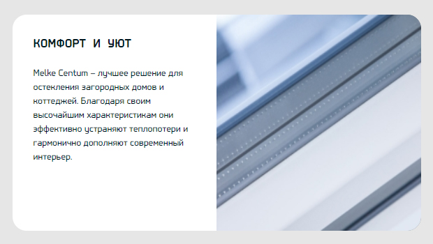 Комфорт и уют